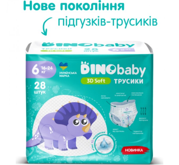 Dino Baby Підгузки Dino Baby 3D Soft 6 розмір (16-24 кг) 112 шт (4 упаковки по 28 шт) (4820204701727)