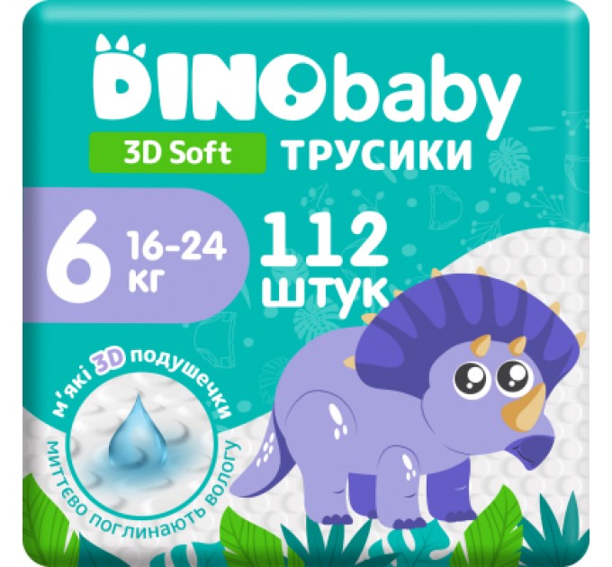 Dino Baby Підгузки Dino Baby 3D Soft 6 розмір (16-24 кг) 112 шт (4 упаковки по 28 шт) (4820204701727)