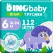 Dino Baby Підгузки Dino Baby 3D Soft 6 розмір (16-24 кг) 112 шт (4 упаковки по 28 шт) (4820204701727)