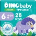 Dino Baby Підгузки Dino Baby 3D Soft 6 розмір (16-24 кг) 112 шт (4 упаковки по 28 шт) (4820204701727)