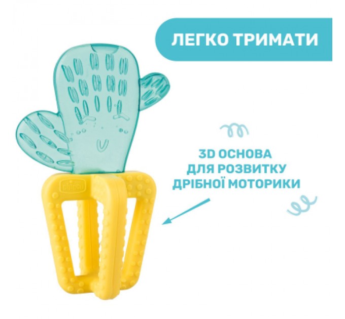 Chicco Прорізувач Chicco Кактус Жовто-блакитний (28140.30)