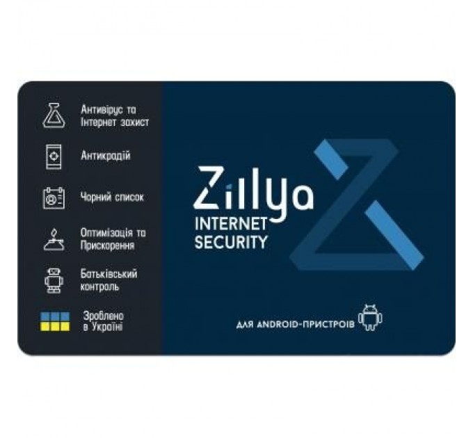 Zillya! Антивірус Zillya! Internet Security for Android 1 ПК 3 года новая эл. лицензия (ZISA-3y-1pc)