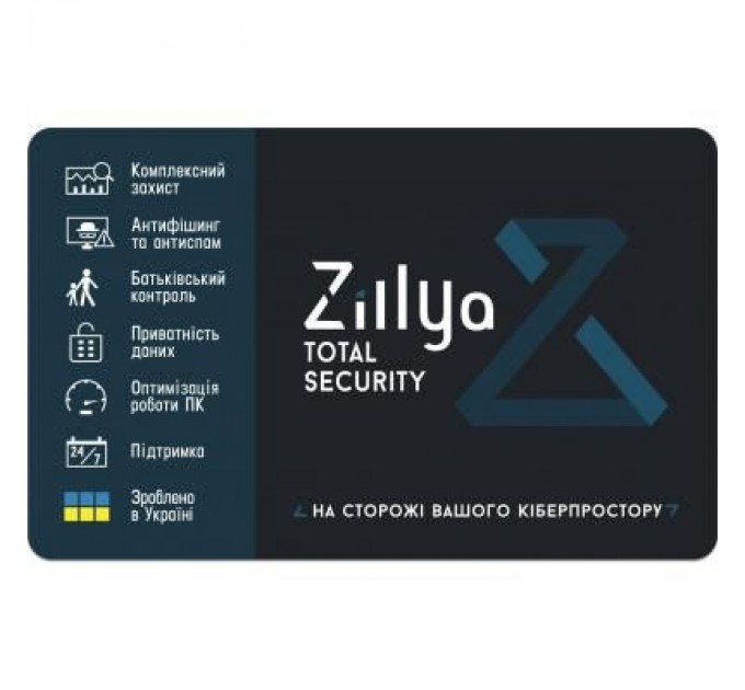 Zillya! Антивірус Zillya! Total Security 1 ПК 3 года новая эл. лицензия (ZTS-3y-1pc)