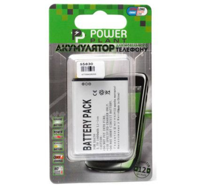 PowerPlant Акумуляторна батарея PowerPlant Samsung S5830 (EB494358VU) (DV00DV6100)