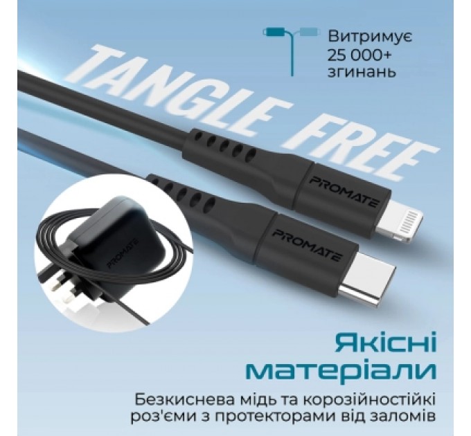 Дата кабель USB-C to Lightning powerlink-120.black Promate (powerlink-120.black)