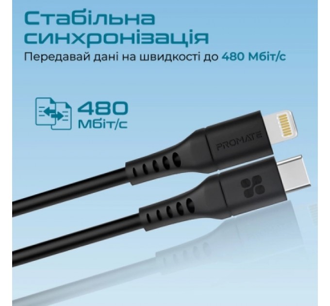 Дата кабель USB-C to Lightning powerlink-120.black Promate (powerlink-120.black)