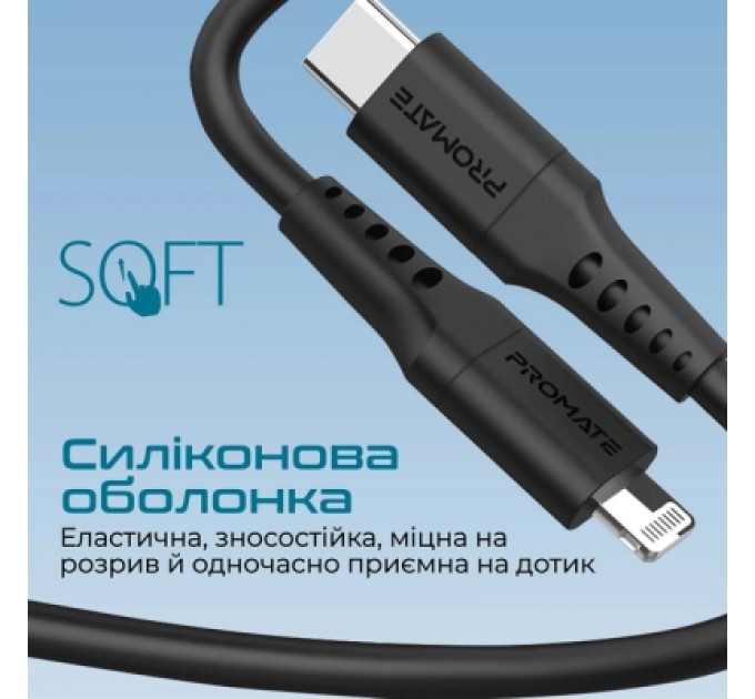 Дата кабель USB-C to Lightning powerlink-120.black Promate (powerlink-120.black)