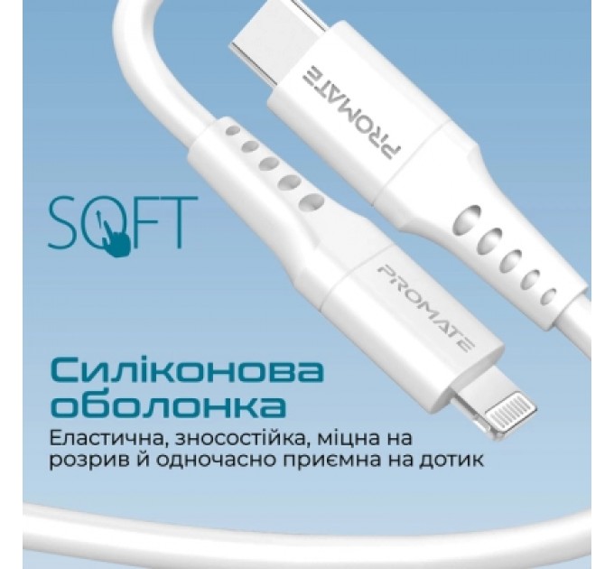 Promate Дата кабель USB-C to Lightning powerlink-120.white Promate (powerlink-120.white)