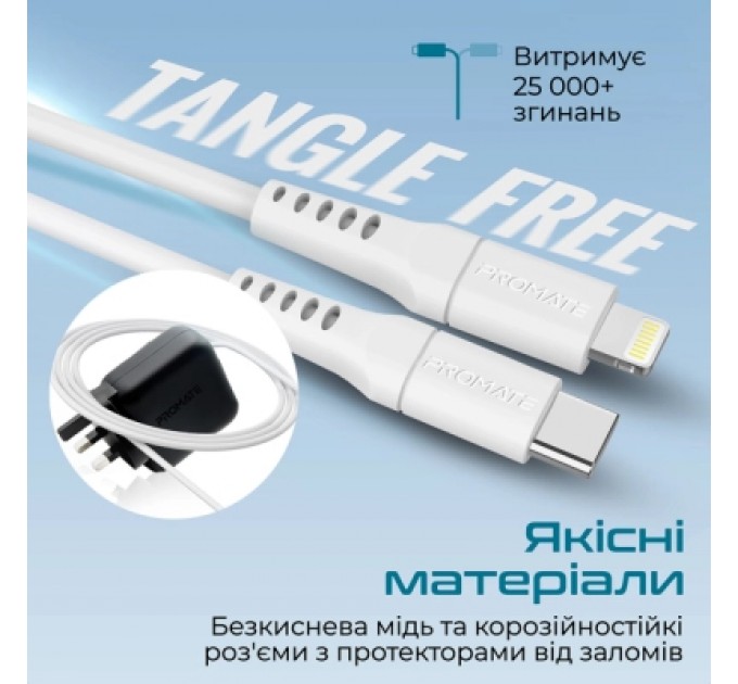 Promate Дата кабель USB-C to Lightning powerlink-120.white Promate (powerlink-120.white)