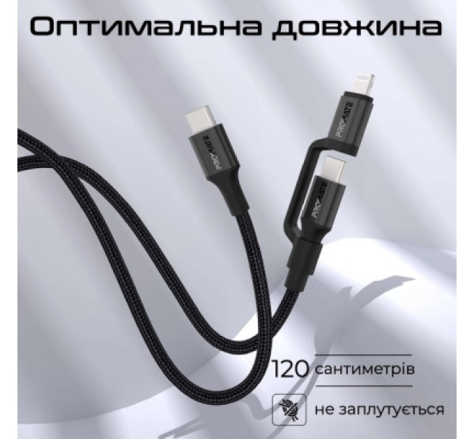 Дата кабель USB-C to USB-C/Lightning powerlink-cci.black Promate (powerlink-cci.black)