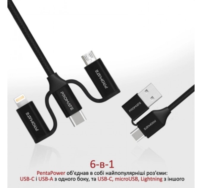 Дата кабель USB 2.0 AM to Lightning + Micro 5P + Type-C pentapower.black Promate (pentapower.black)