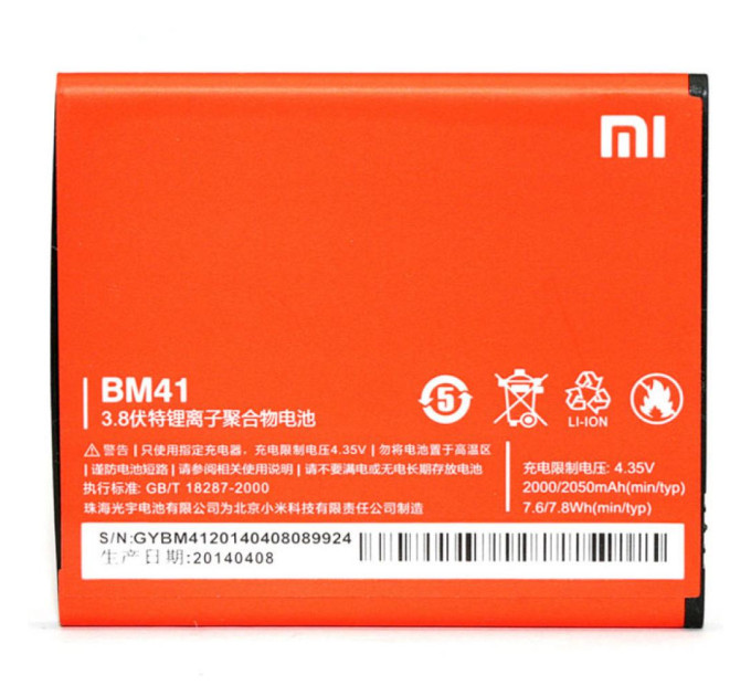 PowerPlant Акумуляторна батарея PowerPlant Xiaomi Redmi 2 (BM44) (DV00DV6259)
