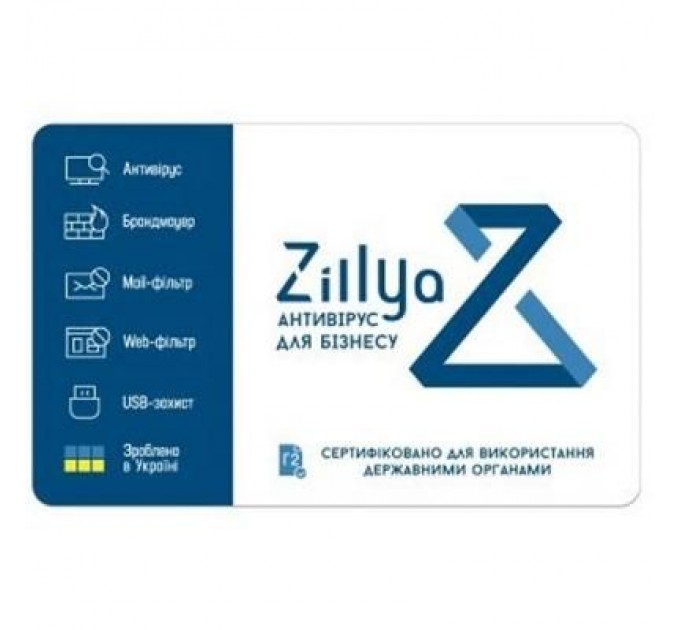 Zillya! Антивірус Zillya! Антивирус для бизнеса 12 ПК 5 лет новая эл. лицензия (ZAB-5y-12pc)