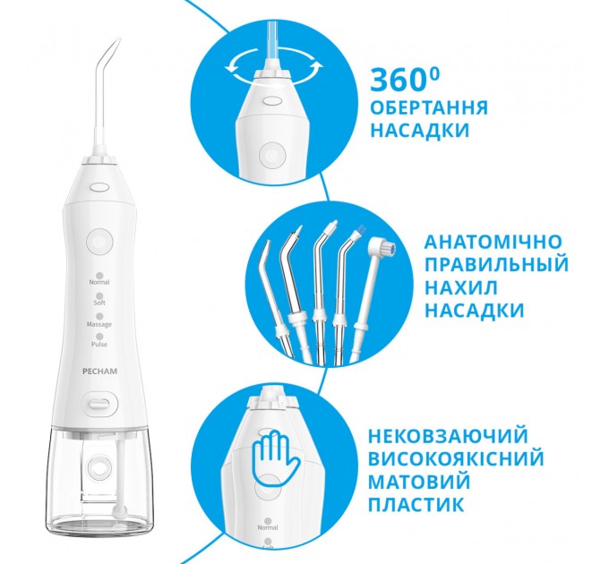 Pecham Іригатор Pecham travel White PC-1581