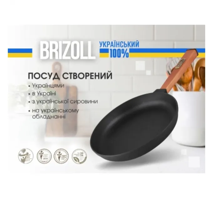 Brizoll Сковорода Brizoll Optima чавунна з ручкою 260х40 мм (O2640-P)