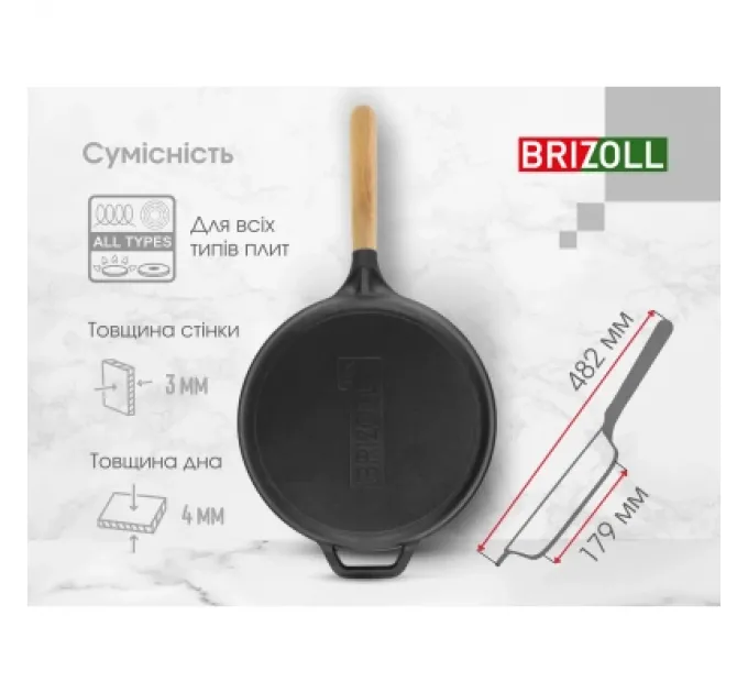 Brizoll Сковорода Brizoll Next 22 см (N2240-P)