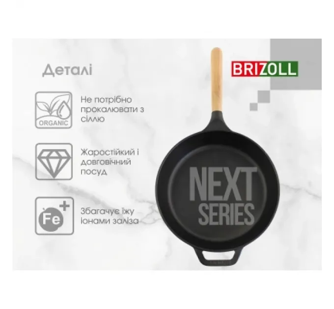 Brizoll Сковорода Brizoll Next 22 см (N2240-P)