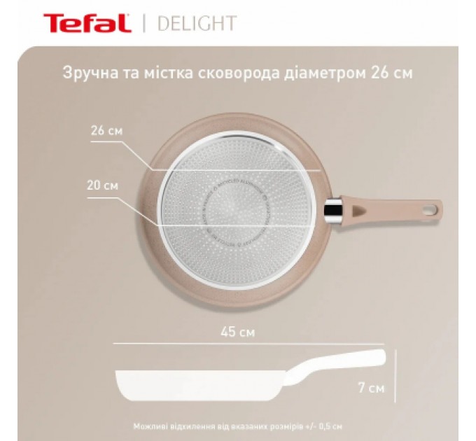 Tefal Сковорода Tefal Deligh 26см бежева (G2930502)