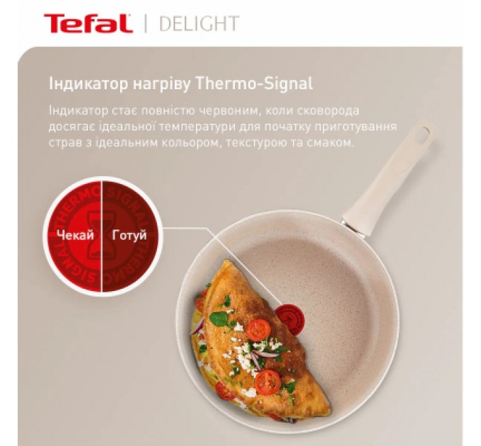 Tefal Сковорода Tefal Deligh 26см бежева (G2930502)