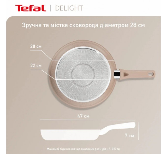 Tefal Сковорода Tefal Deligh 28см бежева (G2930602)