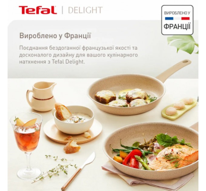 Tefal Сковорода Tefal Deligh 28см бежева (G2930602)