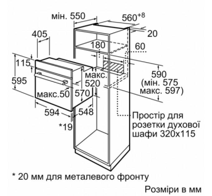 Bosch Духова шафа Bosch HBF011BA1T