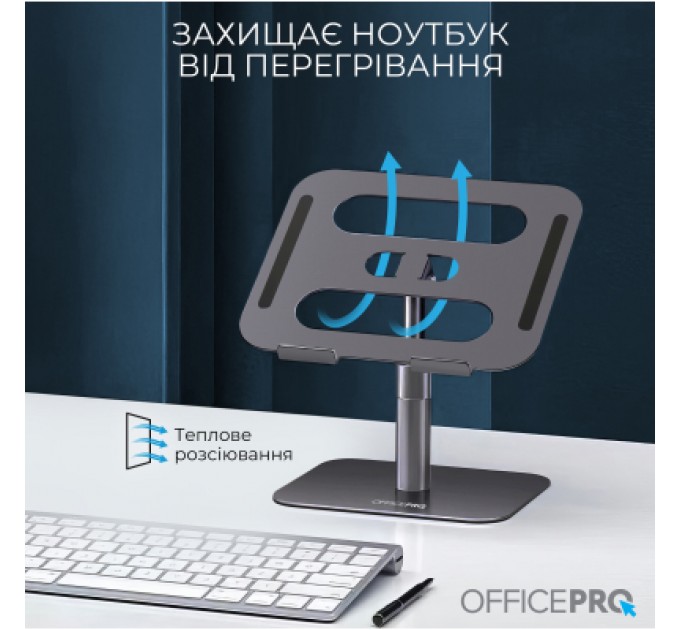 OfficePro Підставка до ноутбука OfficePro LS956G Aluminum alloy Gray (LS956G)