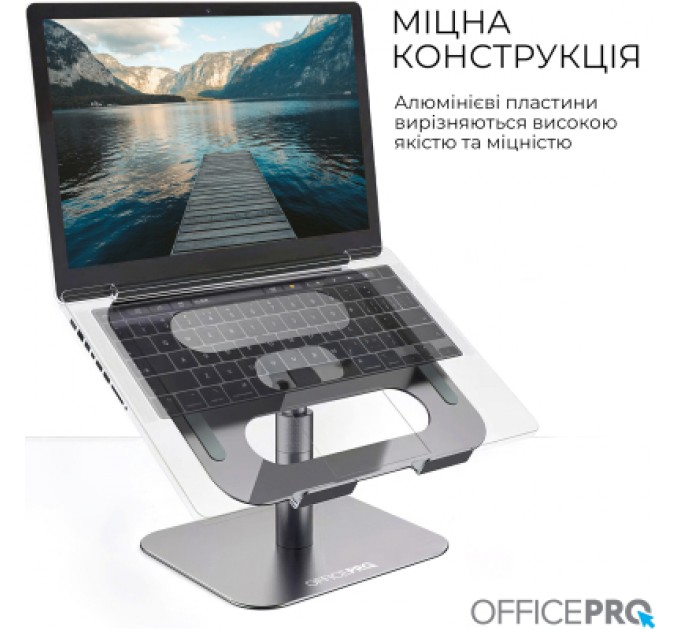 OfficePro Підставка до ноутбука OfficePro LS956G Aluminum alloy Gray (LS956G)