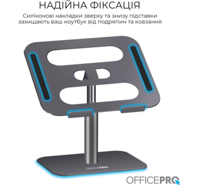 OfficePro Підставка до ноутбука OfficePro LS956G Aluminum alloy Gray (LS956G)