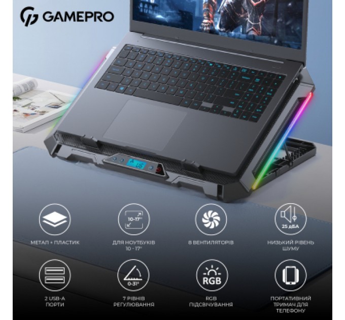 GamePro Підставка до ноутбука GamePro CP795