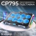 GamePro Підставка до ноутбука GamePro CP795