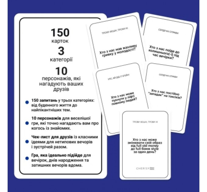 Memo Games Настільна гра Memo Games Це точно ти! (укр.) (0032)