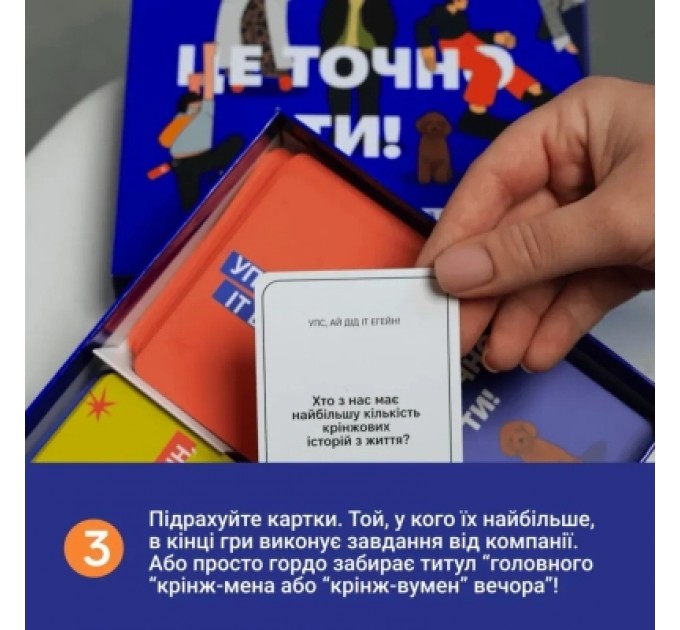 Memo Games Настільна гра Memo Games Це точно ти! (укр.) (0032)