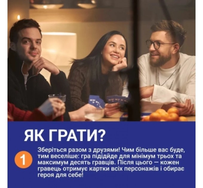 Memo Games Настільна гра Memo Games Це точно ти! (укр.) (0032)