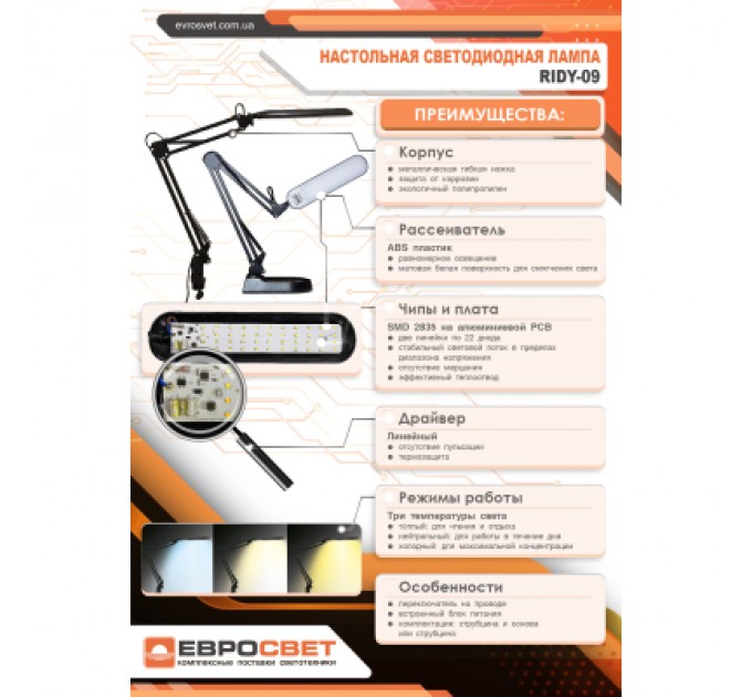 Євросвітло Настільна лампа Євросвітло Ridy-09 9Вт біла