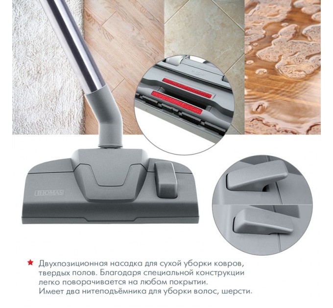 Пылесос Thomas Nero Aqua Stealth (788523)