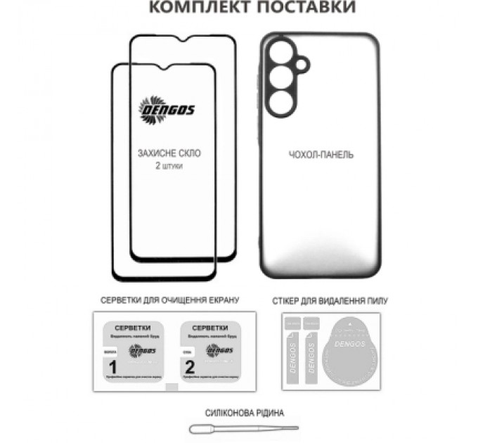 Dengos Чохол до мобільного телефона Dengos Kit Samsung Galaxy A56 Matte + glass (Black) (DG-KM-141)