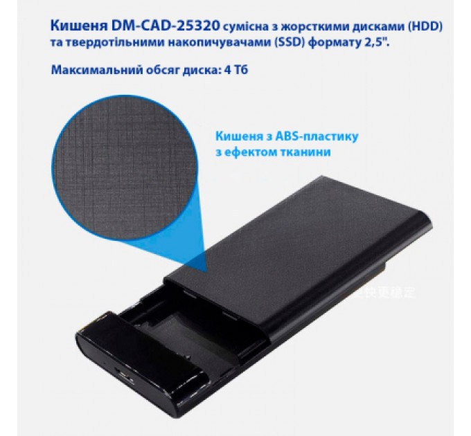 Dynamode Кишеня зовнішня Dynamode 2.5" SATA/SSD HDD USB3.0 (DM-CAD-25320)
