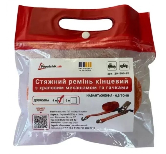 Poputchik Стяжний ремінь Poputchik кінцевий з гаками 0,8 т.4м (29-500-IS)