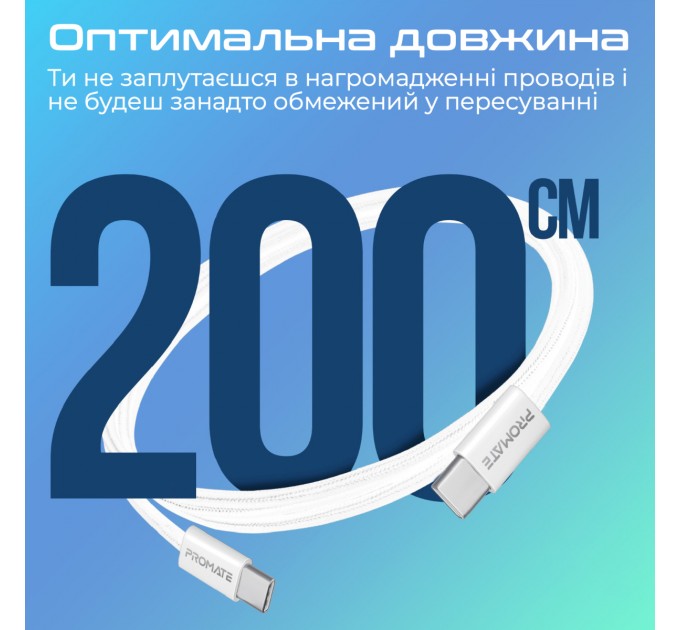 Кабель Promate USB Type-C - USB Type-C (M/M), 3A, 60W, 2 м, White (ecoline-cc200.white)