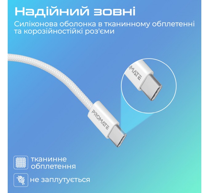 Кабель Promate USB Type-C - USB Type-C (M/M), 3A, 60W, 2 м, White (ecoline-cc200.white)