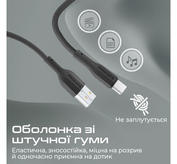 Кабель Promate xCord-AC200 USB - USB Type-C (M/M), 2 м, Black (xcord-ac200.black)