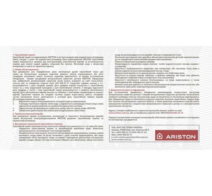 Ariston Водонагрівач Ariston Andris RS 10U/3