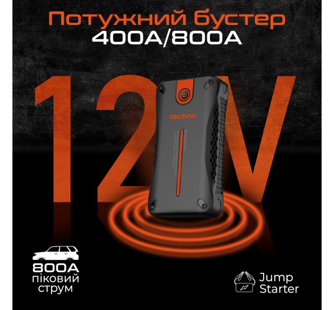 Techno Пусковий пристрій для автомобілів Techno 10000mAh Black (booster-800)