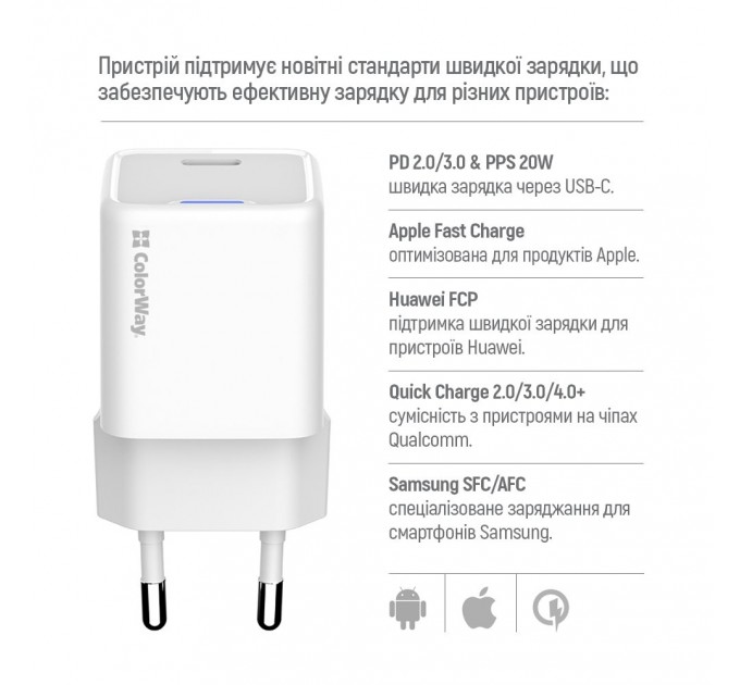 ColorWay Мережевий зарядний пристрій ColorWay GaN Mini 20W PD Port PPS USB-C White (CW-CHS059PD-WT) + кабель Lightning