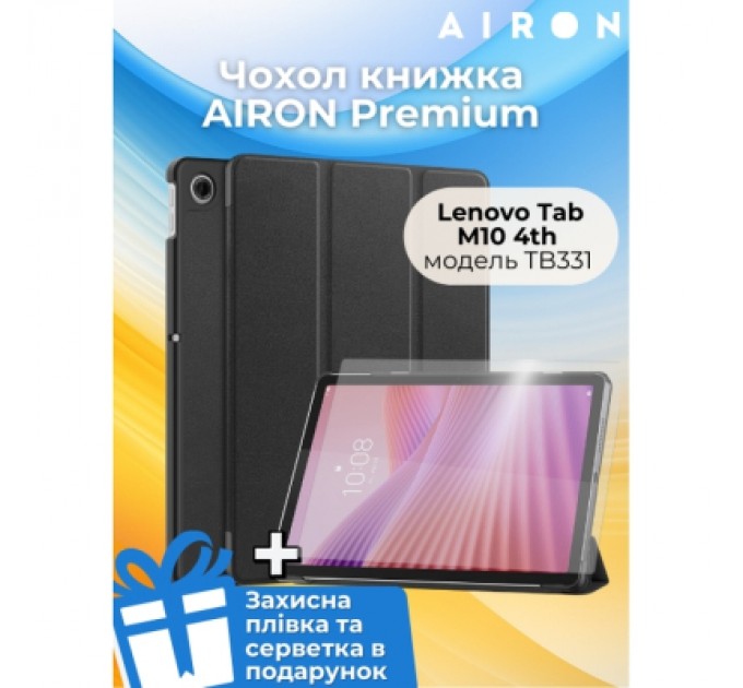 AirOn Чохол до планшета AirOn Premium Lenovo Tab M10 4th TB331 + film Black (4822352781170)