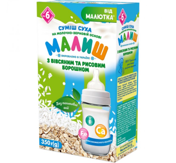 Малиш Дитяча суміш Малиш На молочно-зерновій основі з вівсяним та рисовим борошном 350 г (4820199502132)
