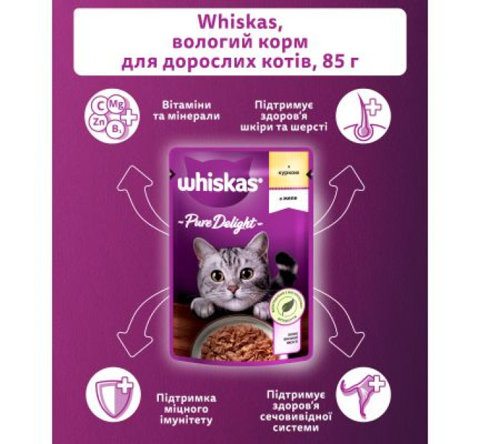 Whiskas Вологий корм для кішок Whiskas Pure Delight курка в желе 85 г (5900951303333)