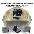 AirOn Екшн-камера AirOn ProCam 7 Black Tactical Helm Kit (4822356754511)