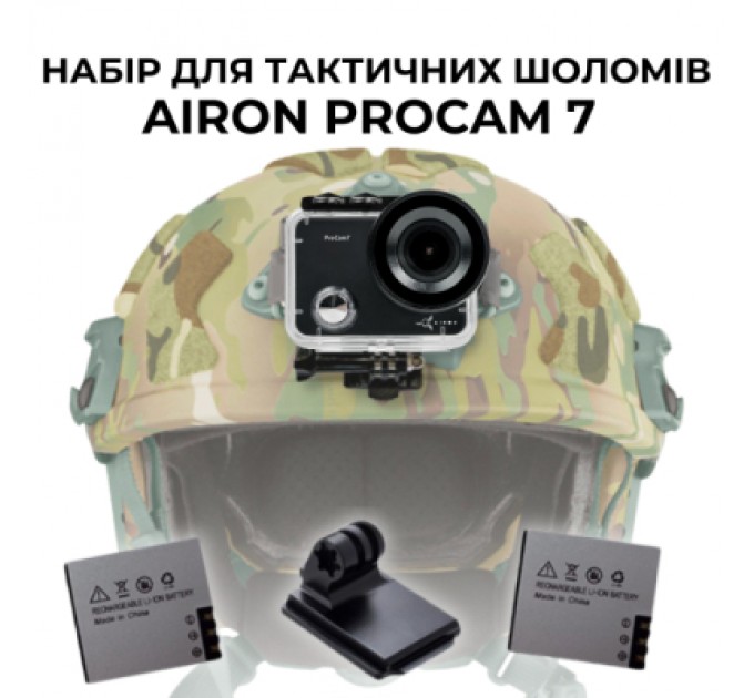 AirOn Екшн-камера AirOn ProCam 7 Black Tactical Helm Kit (4822356754511)